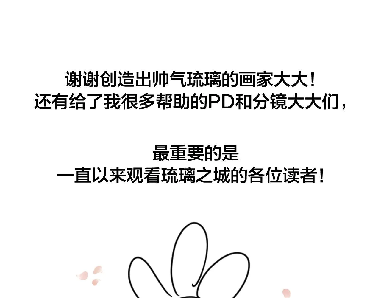 完结篇 女皇的后花园 第169页