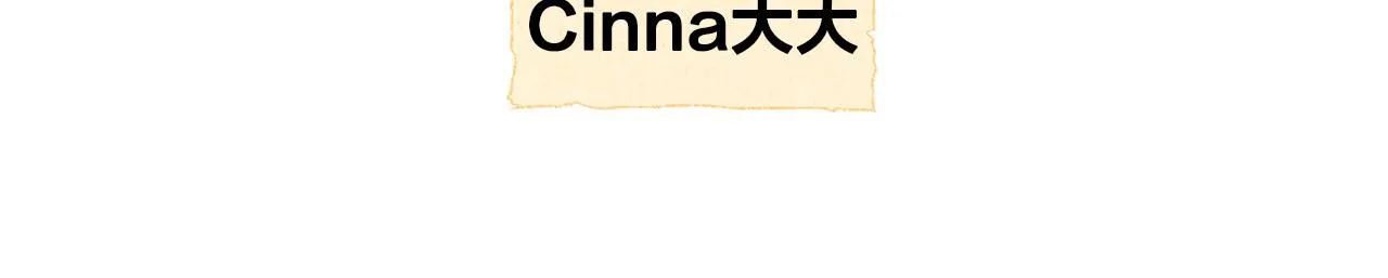 完结篇 女皇的后花园 第173页