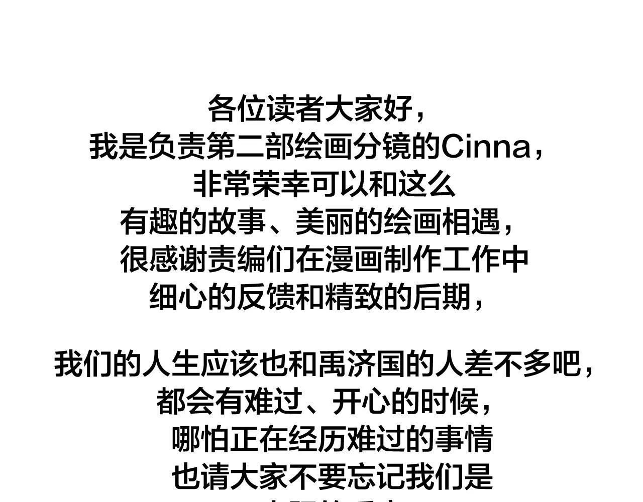 完结篇 女皇的后花园 第174页