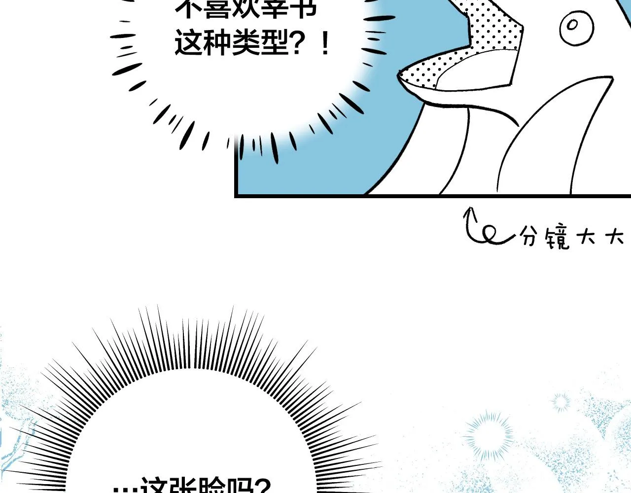 完结篇 女皇的后花园 第178页