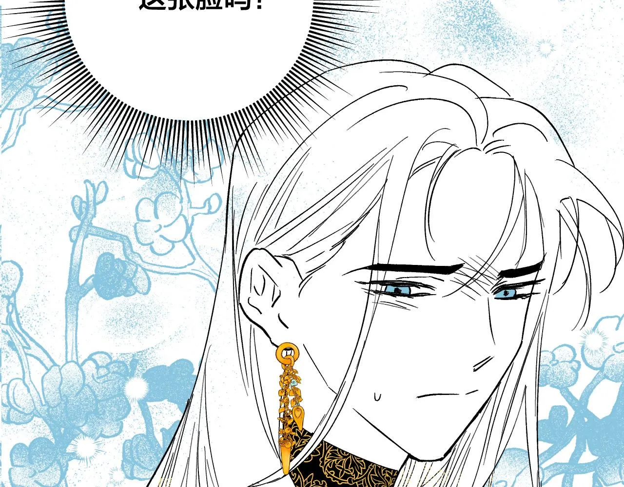 完结篇 女皇的后花园 第179页