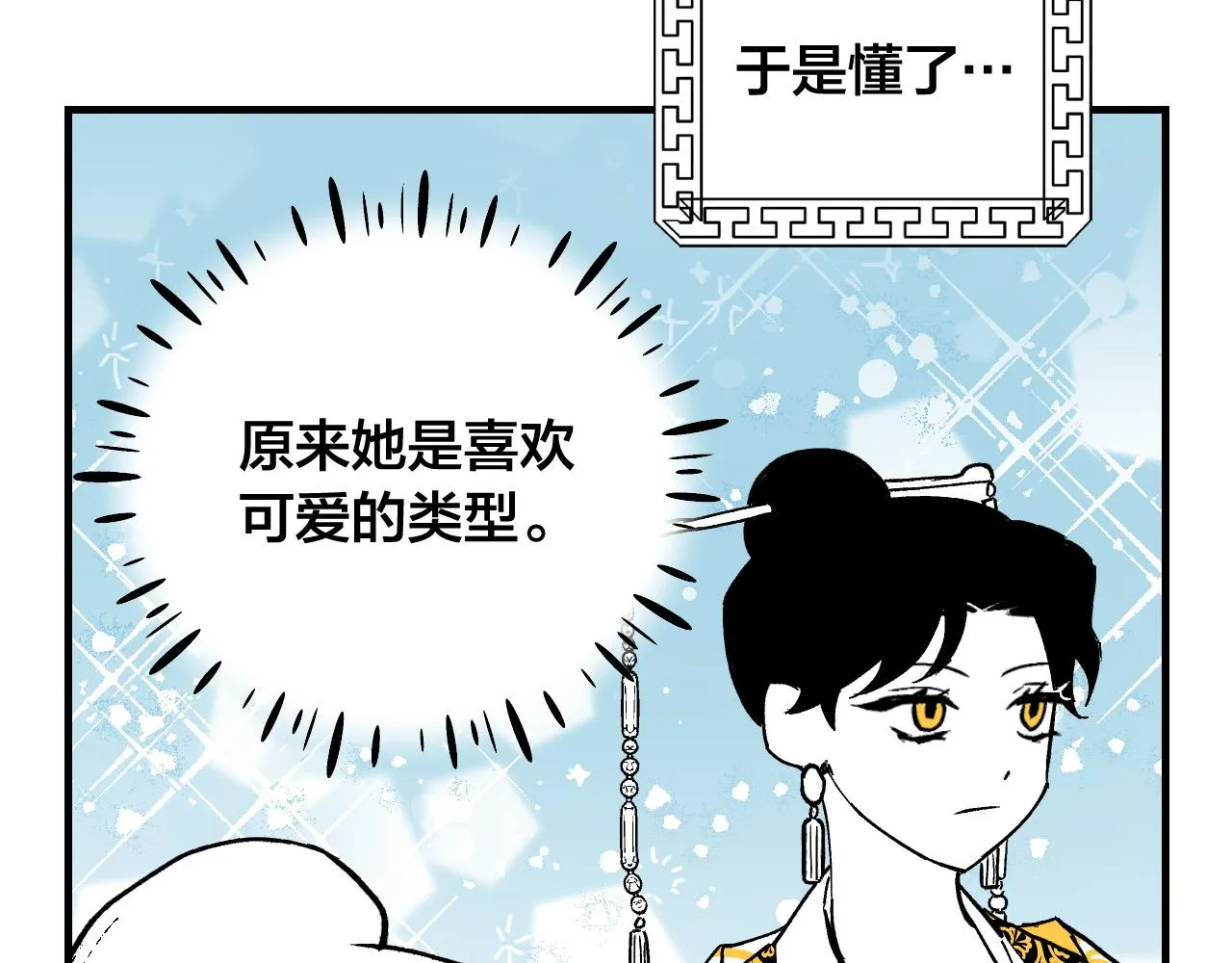 完结篇 女皇的后花园 第183页