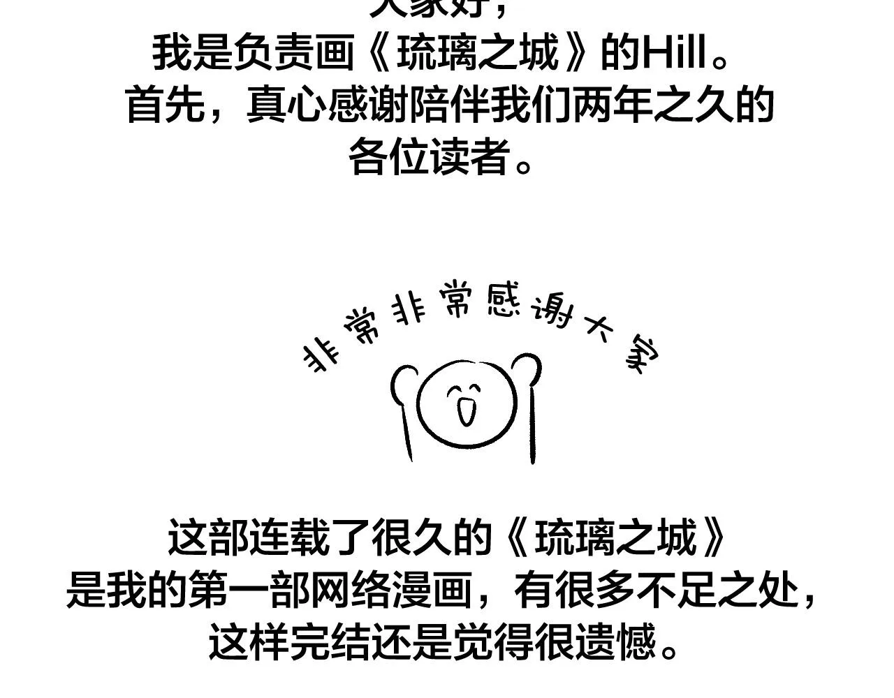 完结篇 女皇的后花园 第186页