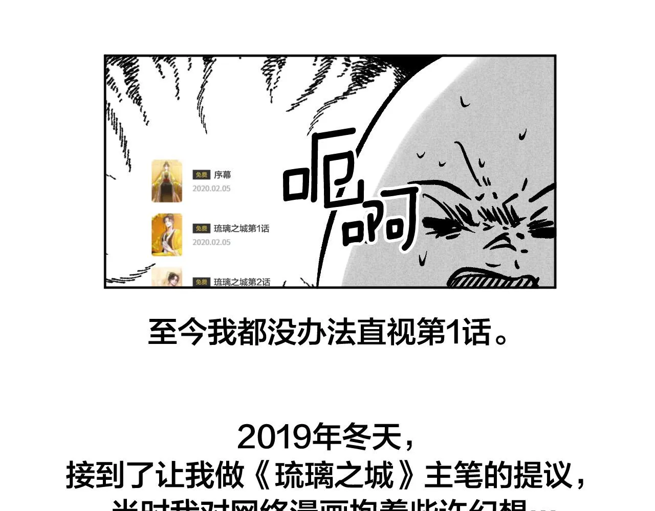 完结篇 女皇的后花园 第187页