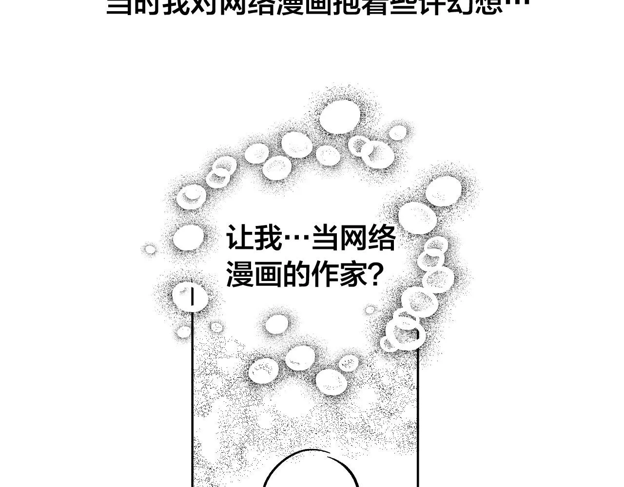 完结篇 女皇的后花园 第188页