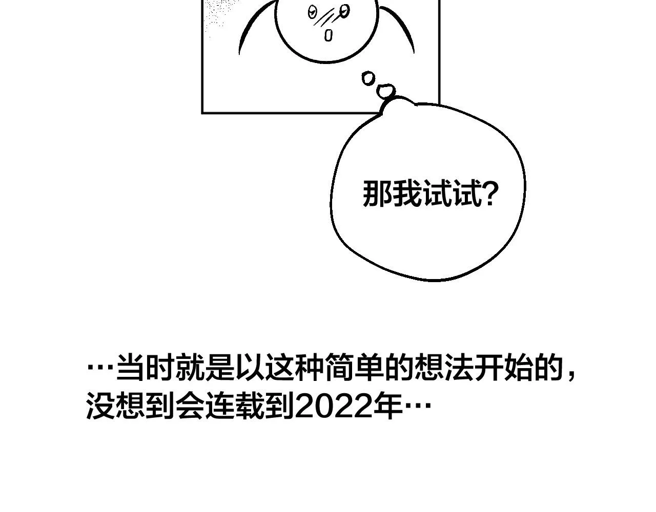 完结篇 女皇的后花园 第189页