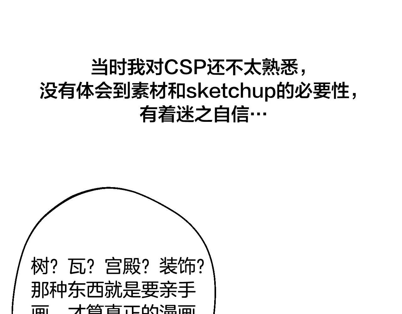 完结篇 女皇的后花园 第190页