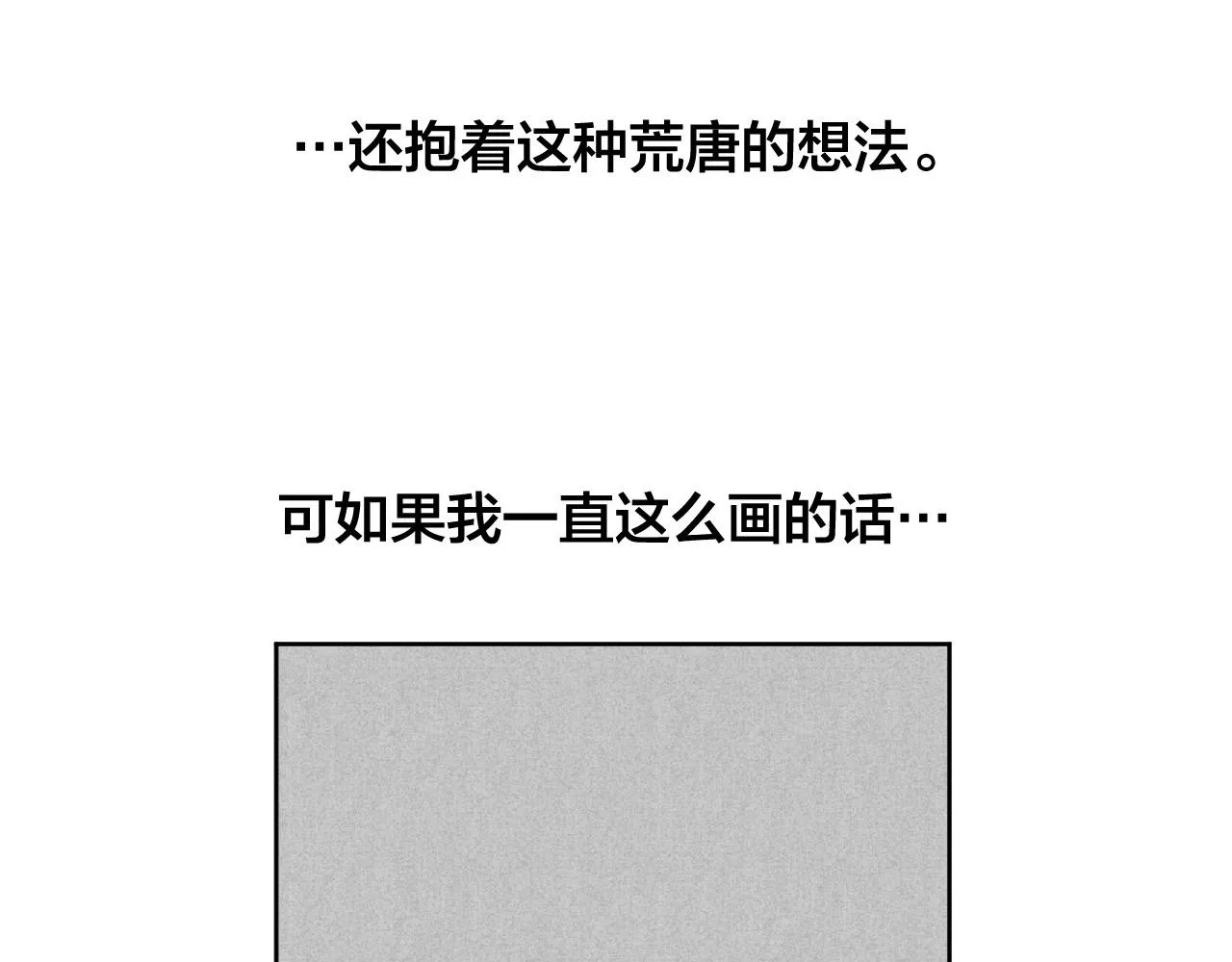 完结篇 女皇的后花园 第192页