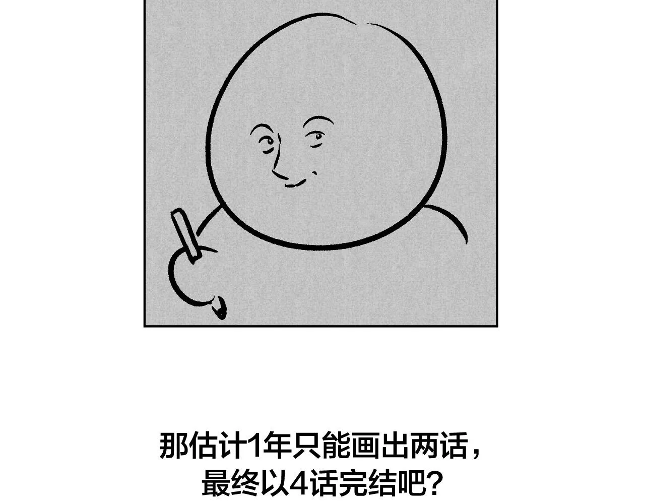 完结篇 女皇的后花园 第193页