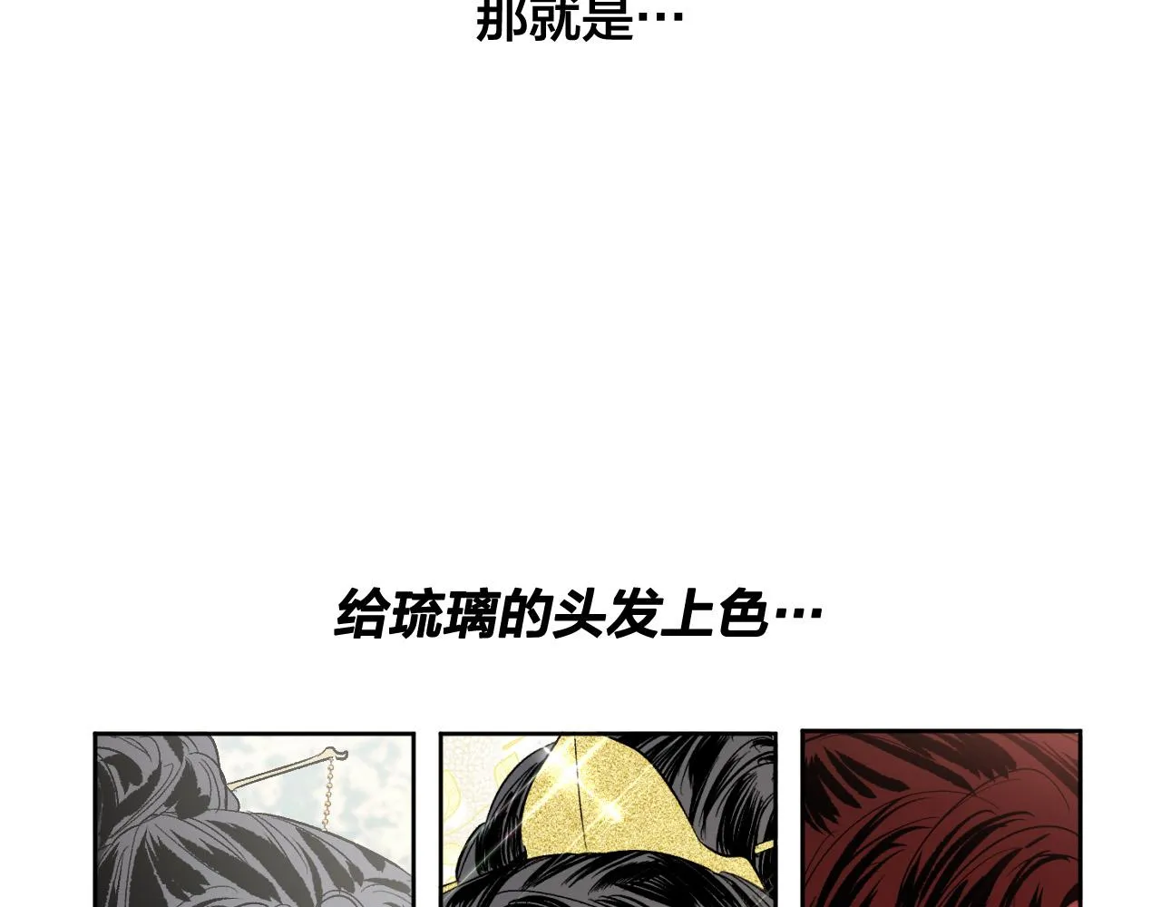 完结篇 女皇的后花园 第195页