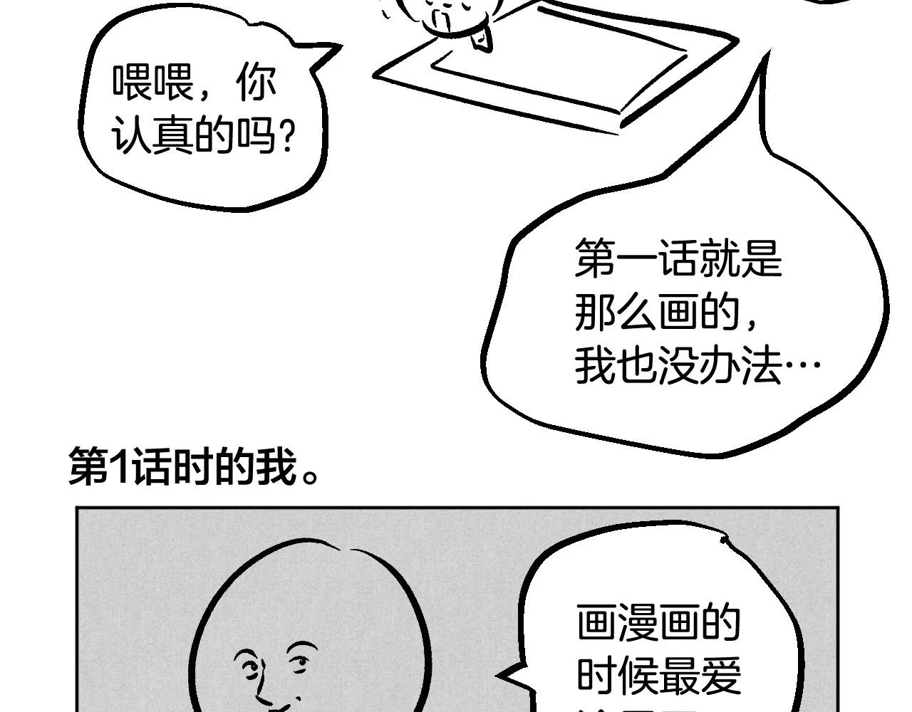 完结篇 女皇的后花园 第197页
