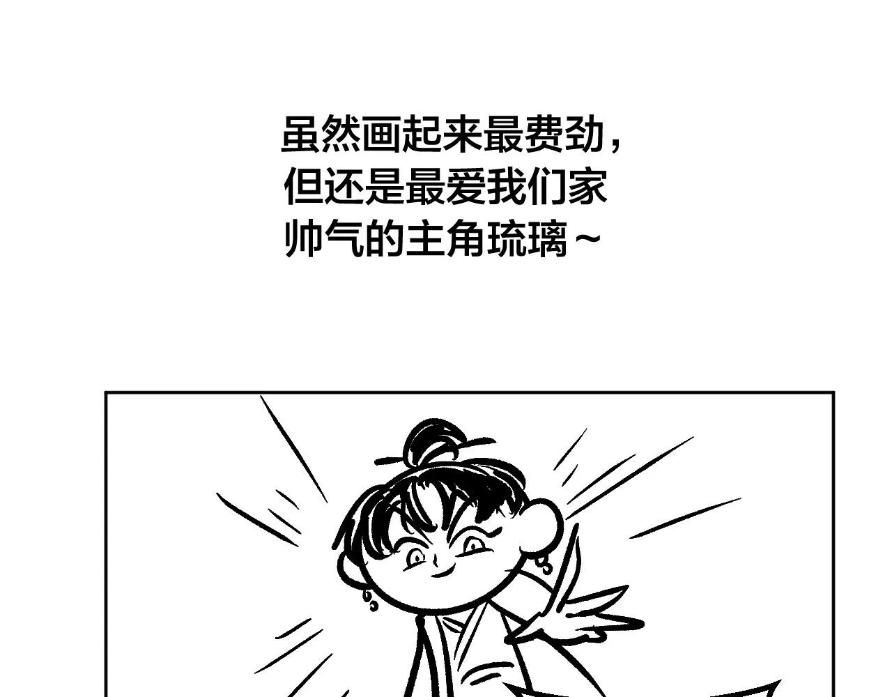 完结篇 女皇的后花园 第199页