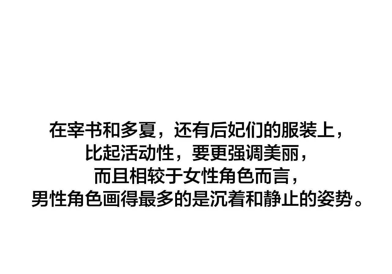 完结篇 女皇的后花园 第207页