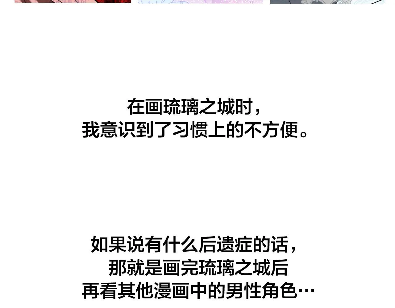 完结篇 女皇的后花园 第211页