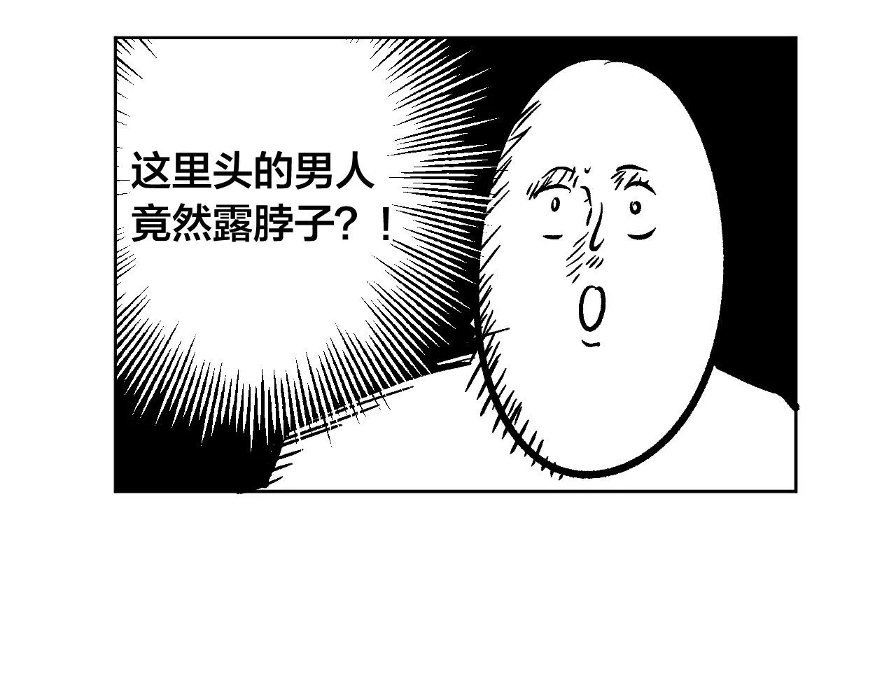完结篇 女皇的后花园 第212页