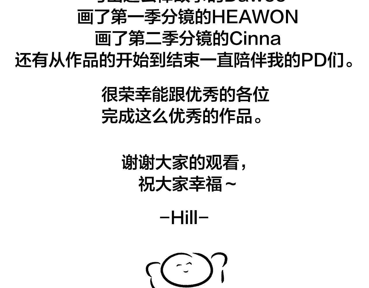 完结篇 女皇的后花园 第214页