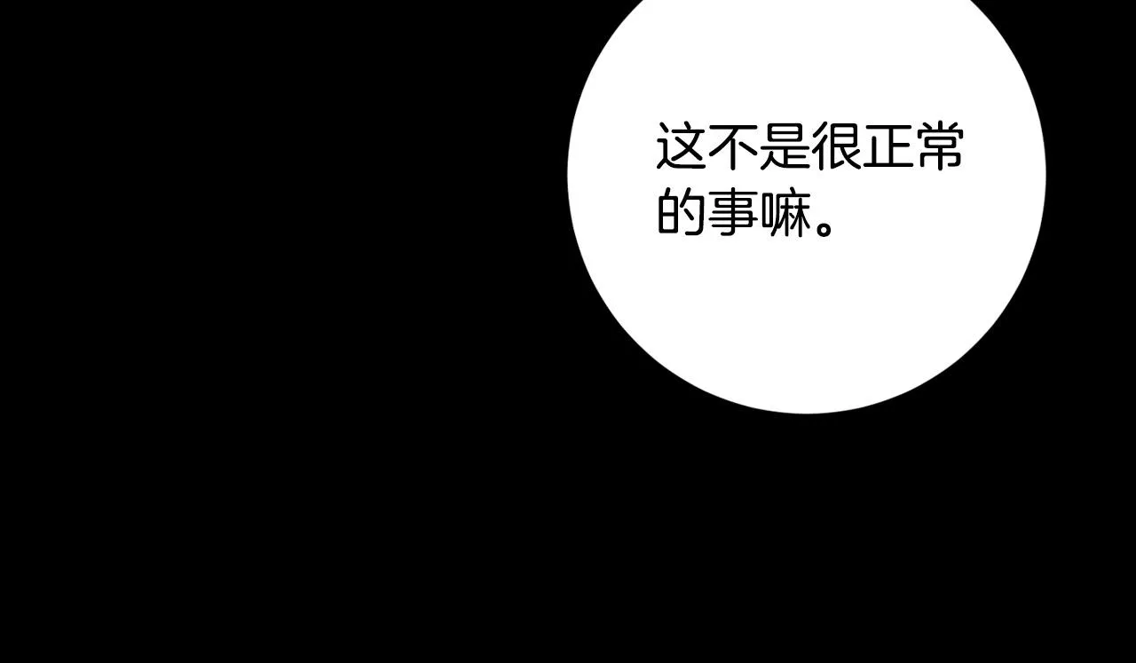 第96话 平反 第14页
