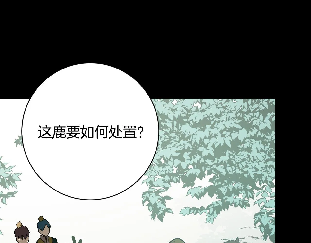 第96话 平反 第15页