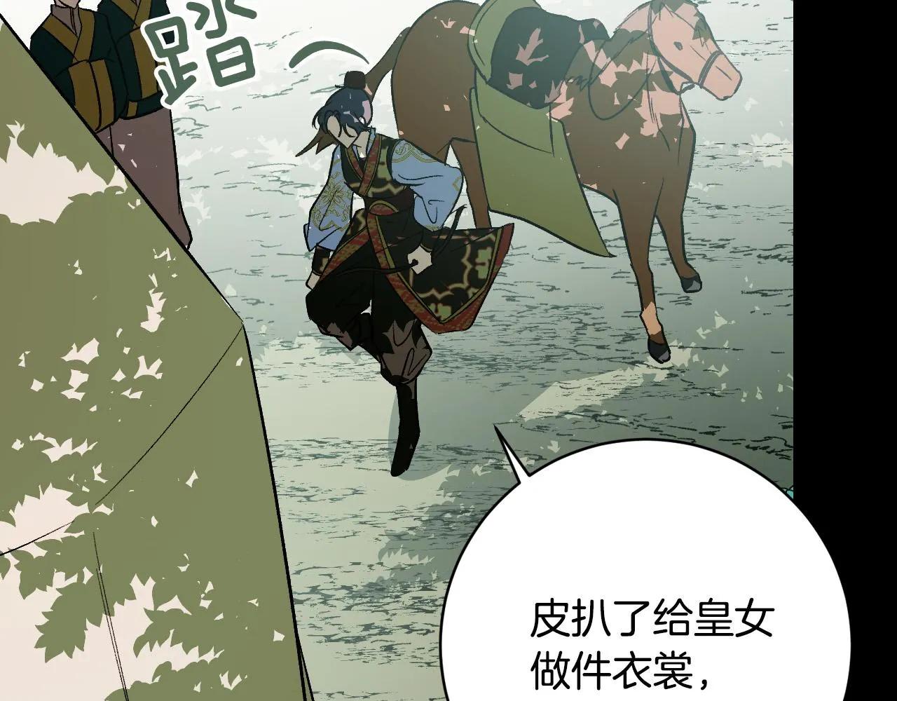 第96话 平反 第16页