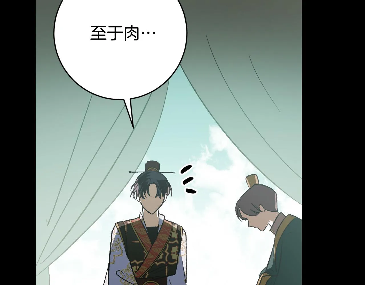 第96话 平反 第18页