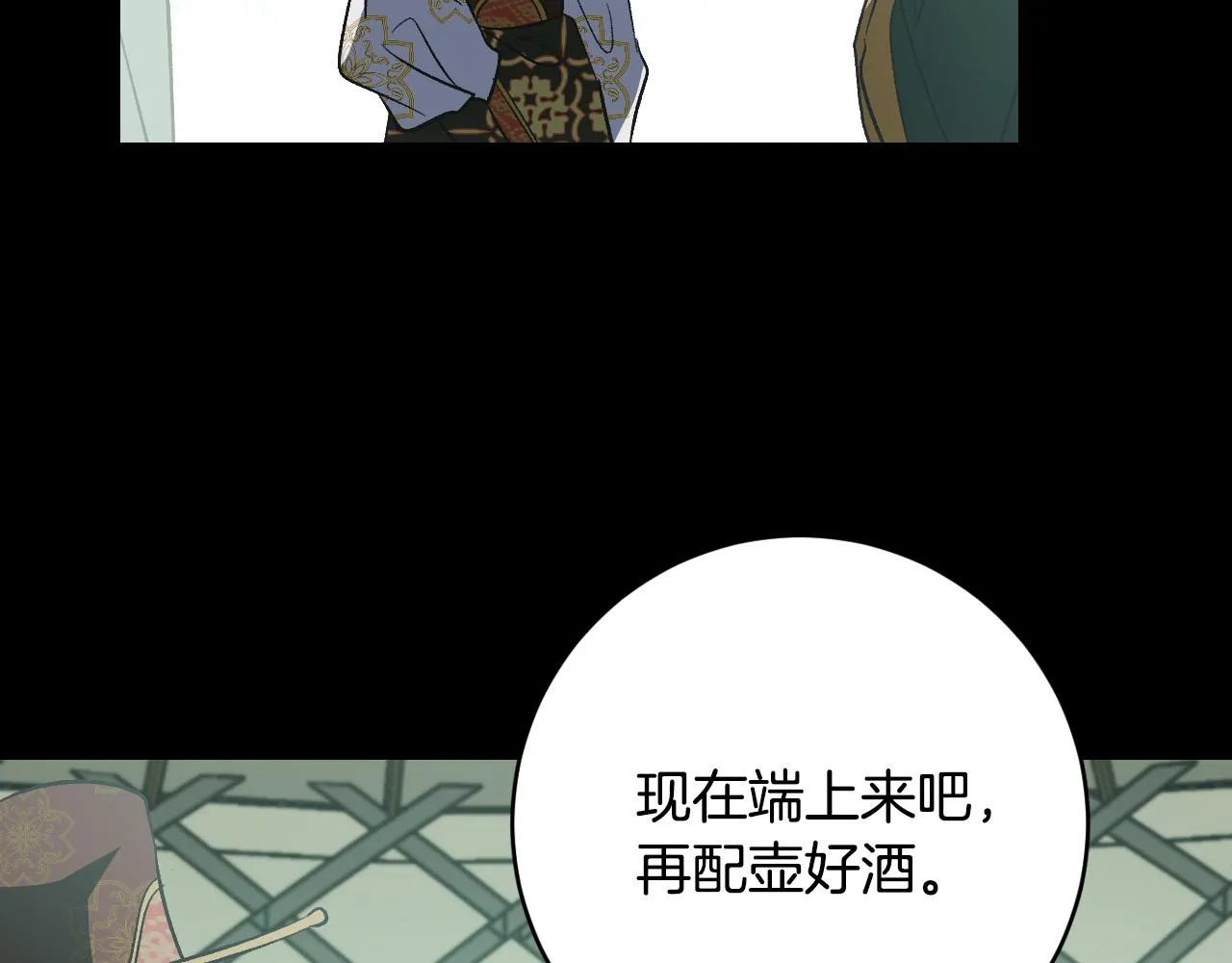 第96话 平反 第19页