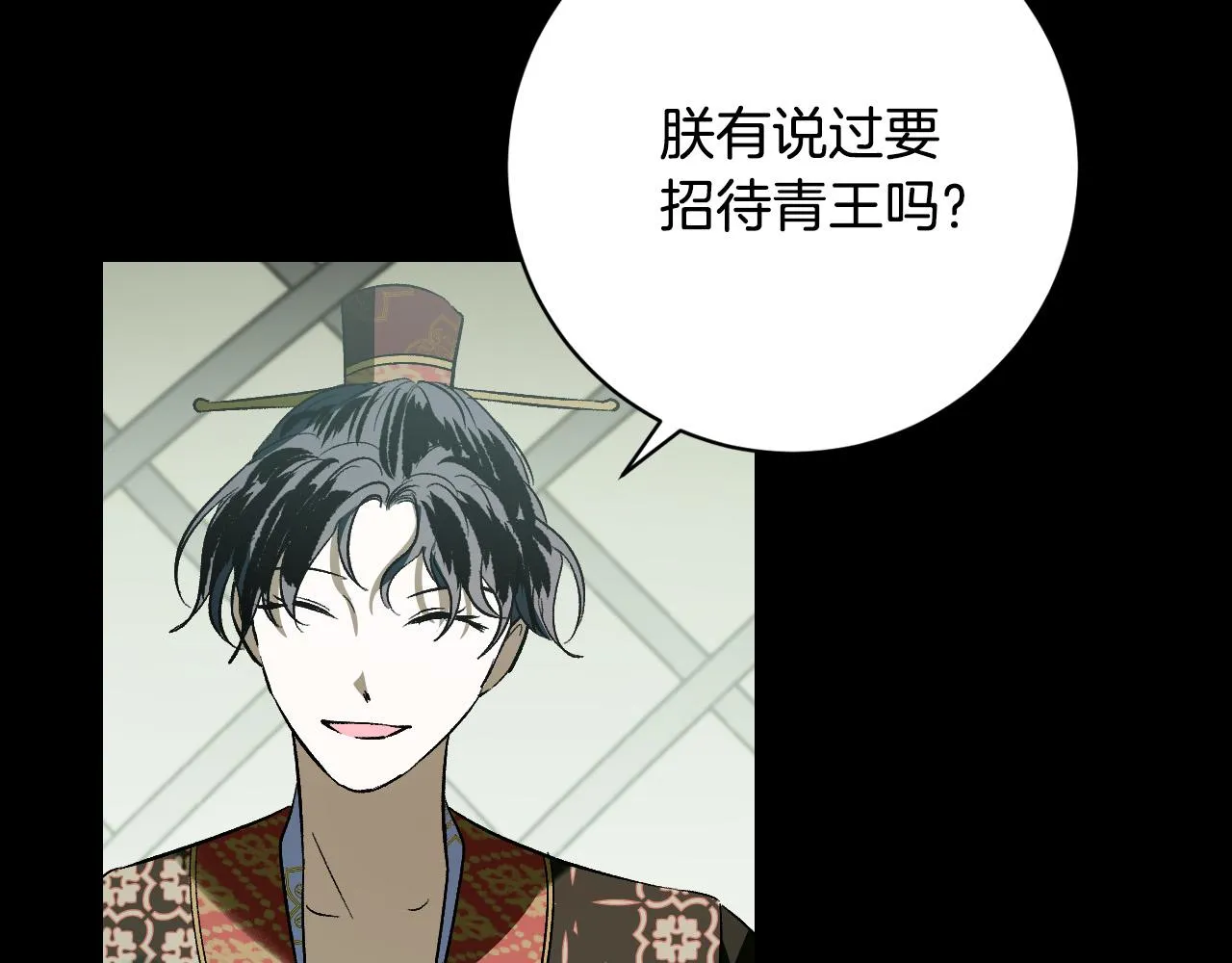 第96话 平反 第26页