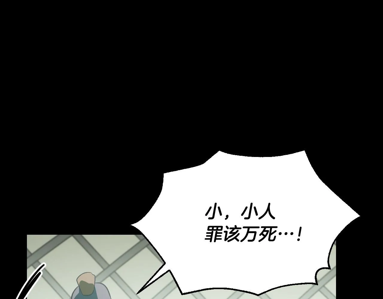 第96话 平反 第28页