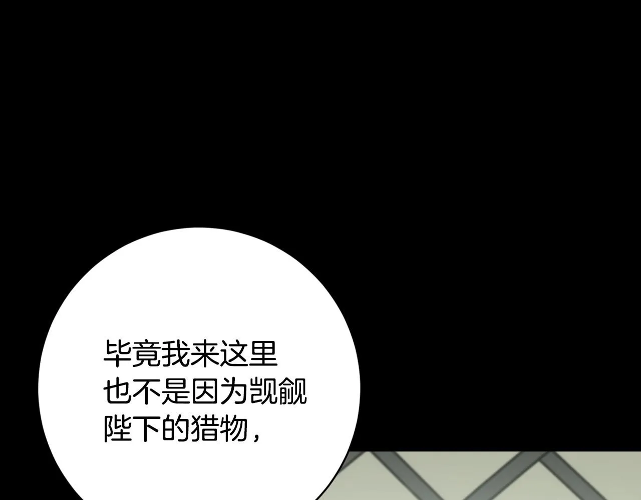 第96话 平反 第30页