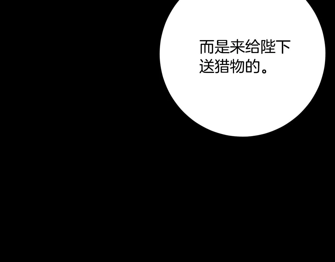 第96话 平反 第32页