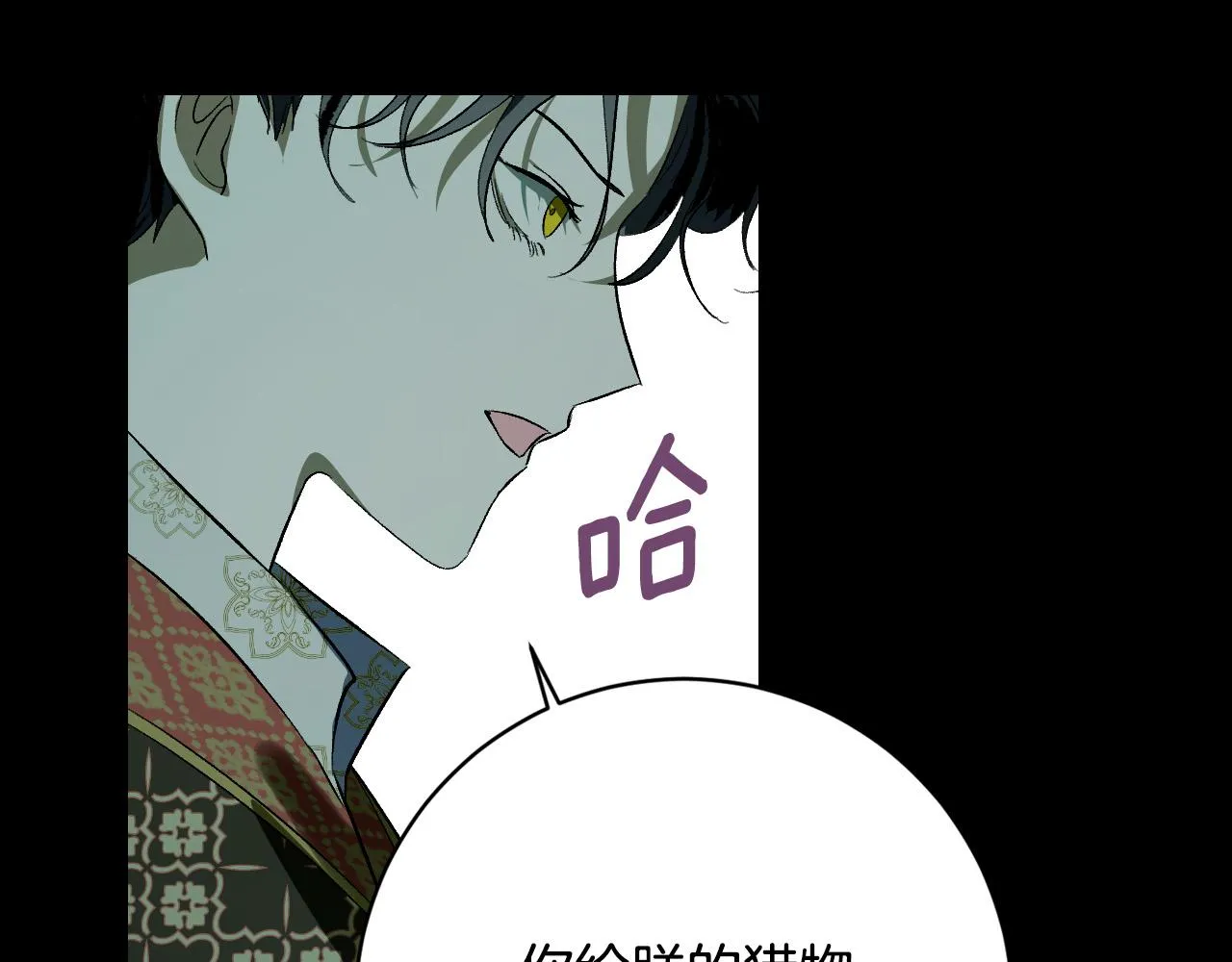 第96话 平反 第33页