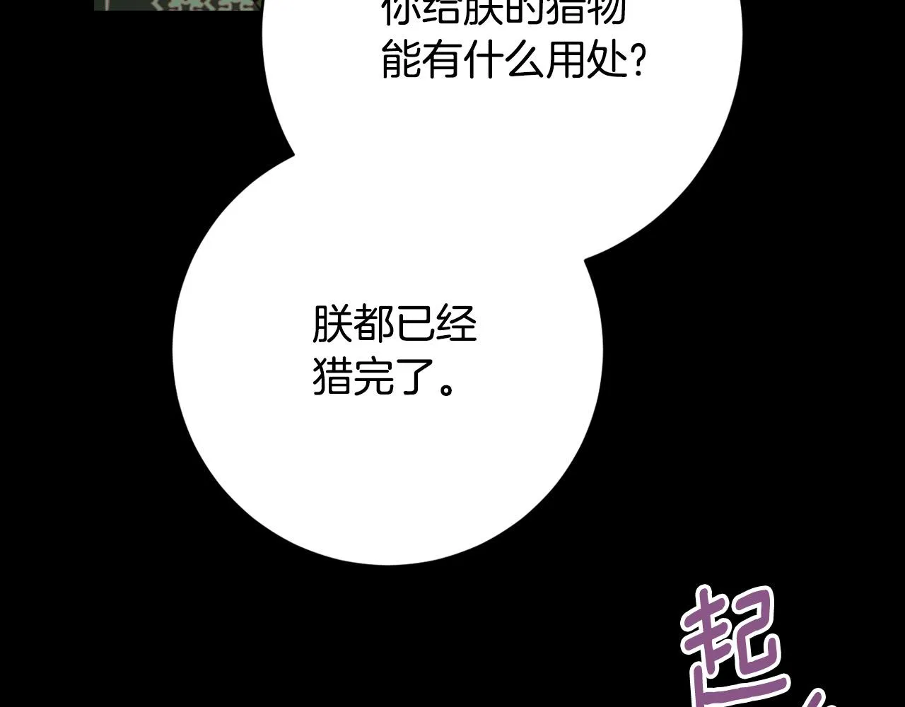 第96话 平反 第34页
