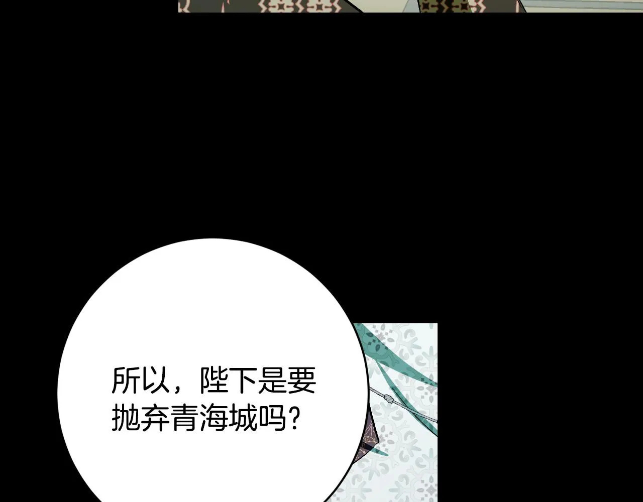 第96话 平反 第36页