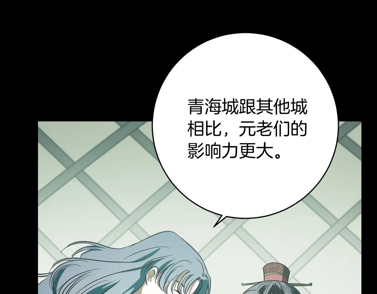 第96话 平反 第38页