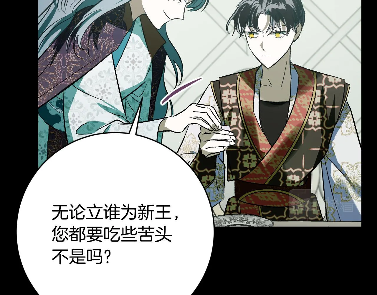 第96话 平反 第39页