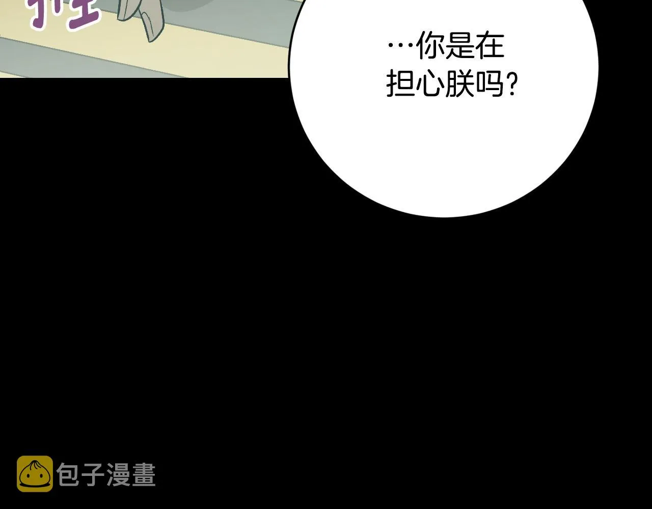 第96话 平反 第42页