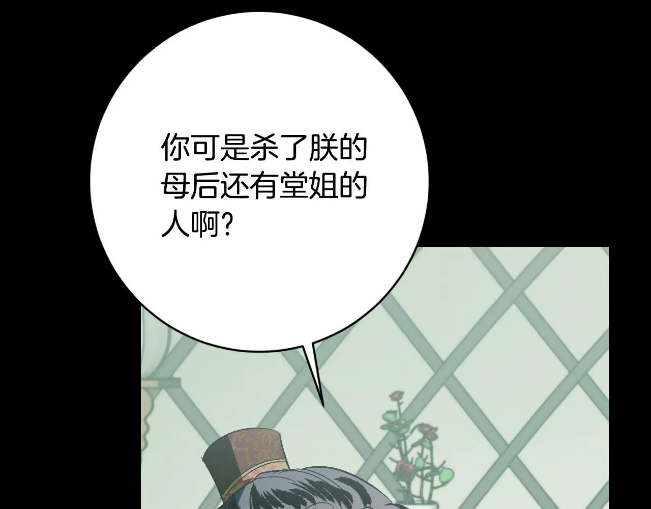第96话 平反 第43页