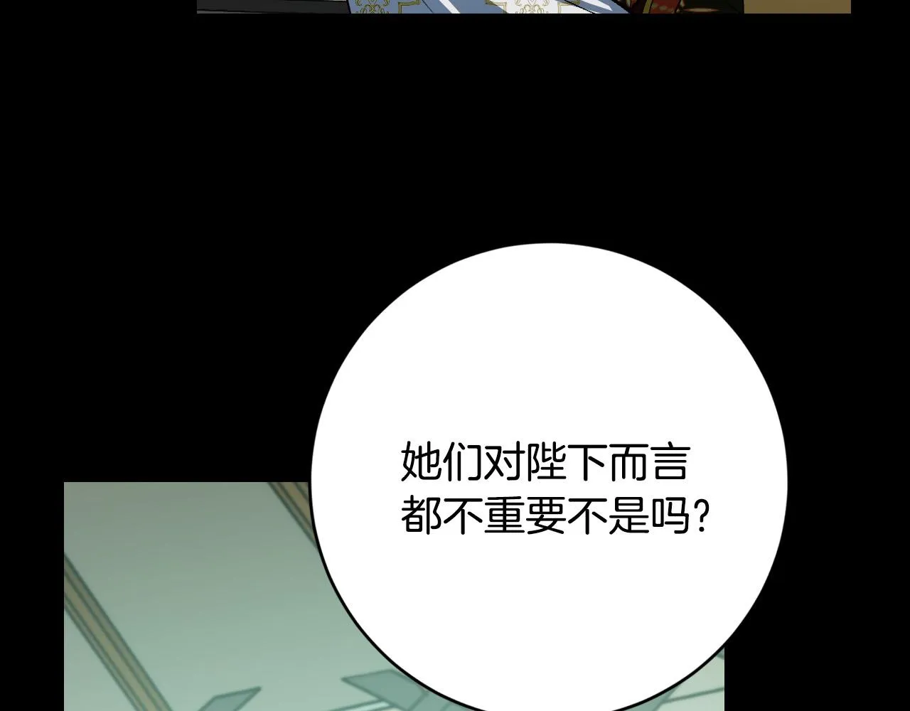 第96话 平反 第45页