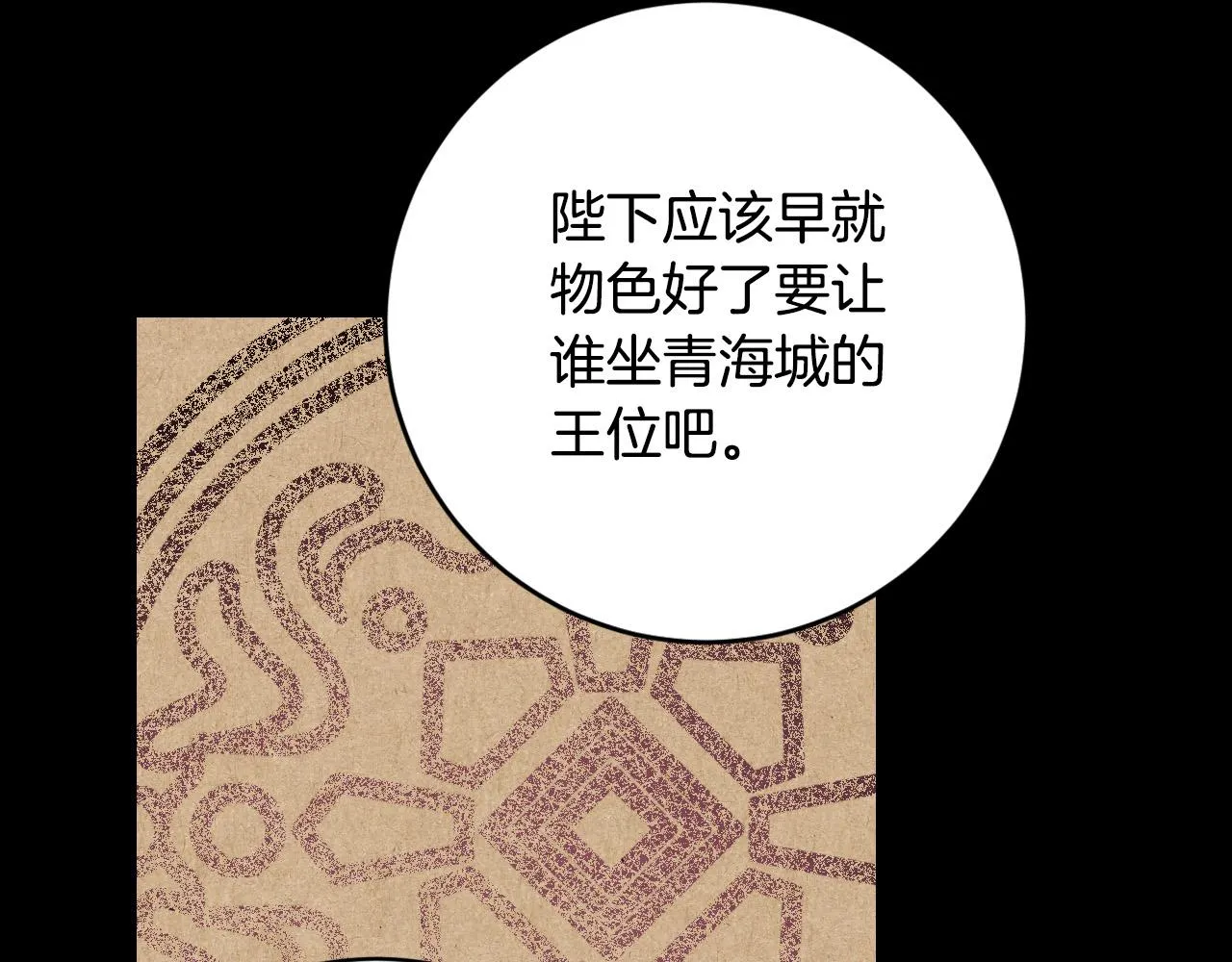 第96话 平反 第48页