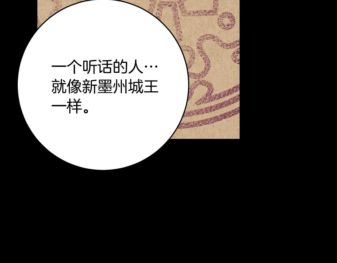 第96话 平反 第49页
