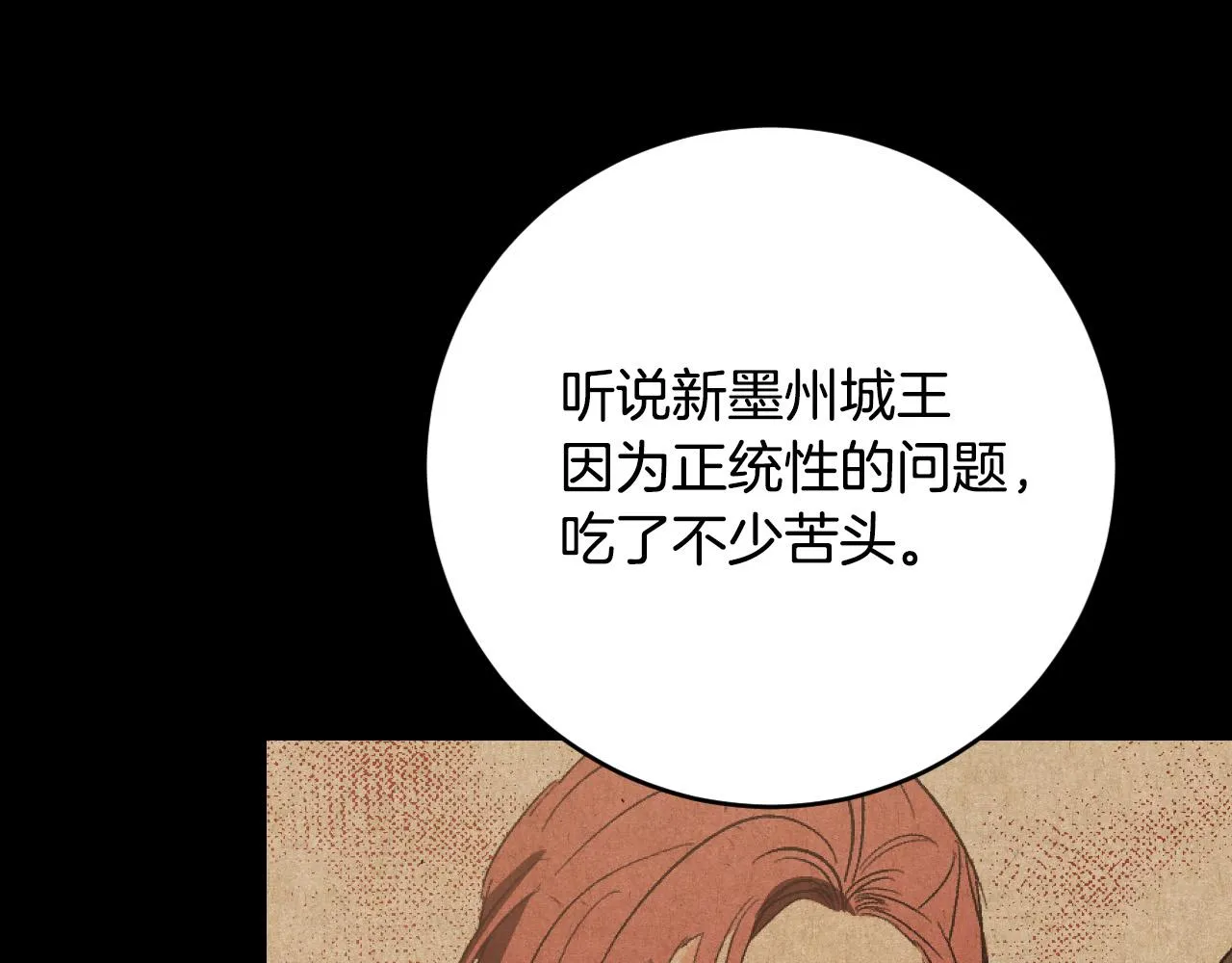 第96话 平反 第50页