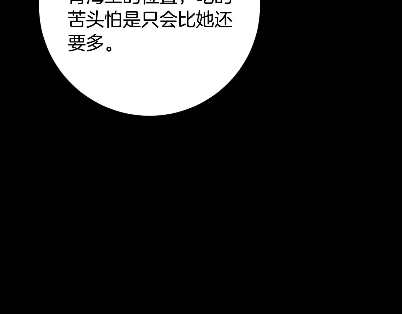第96话 平反 第52页