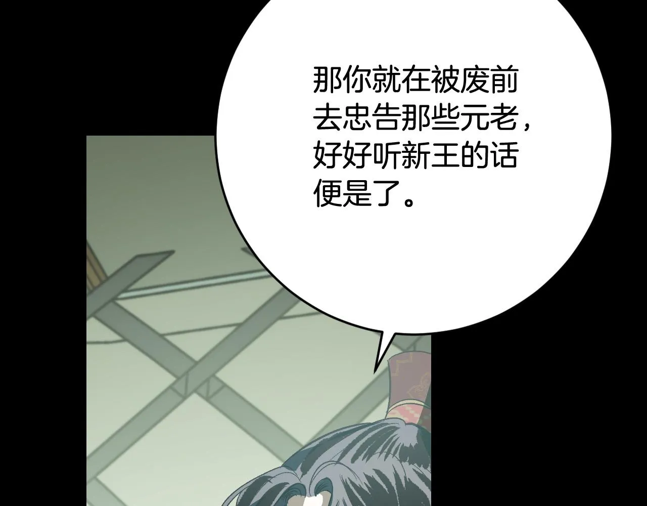 第96话 平反 第55页