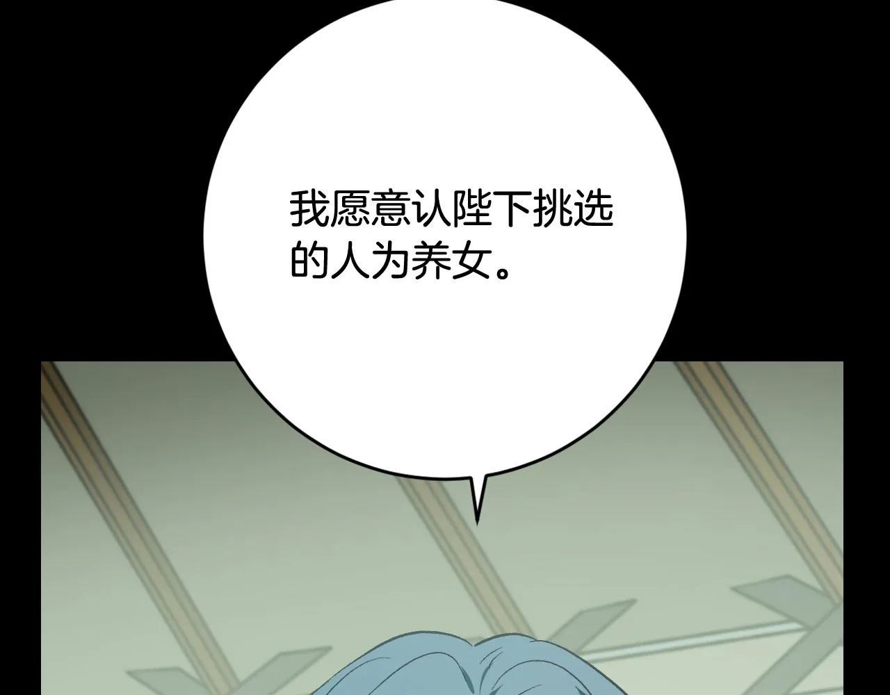 第96话 平反 第58页