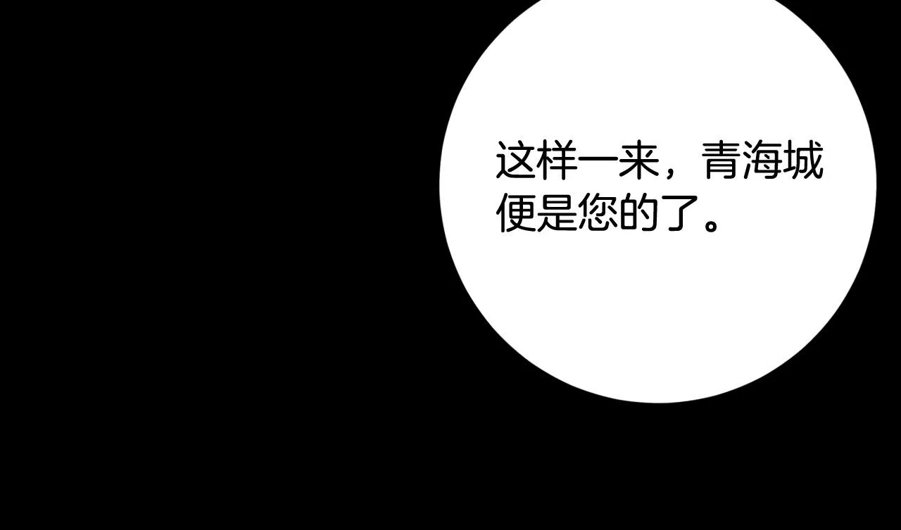 第96话 平反 第66页