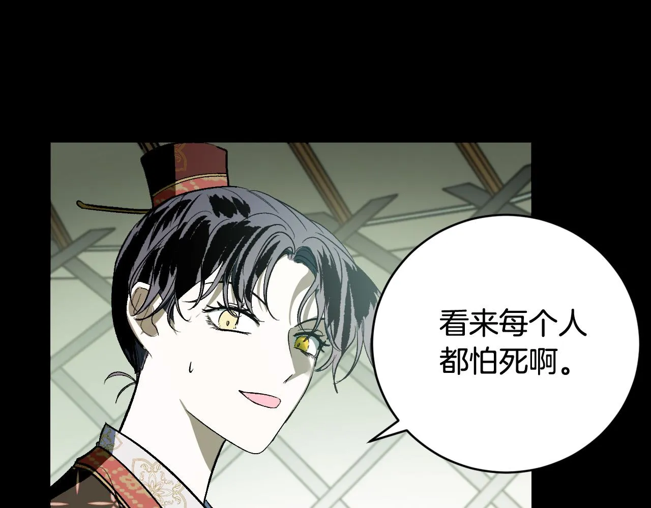 第96话 平反 第67页