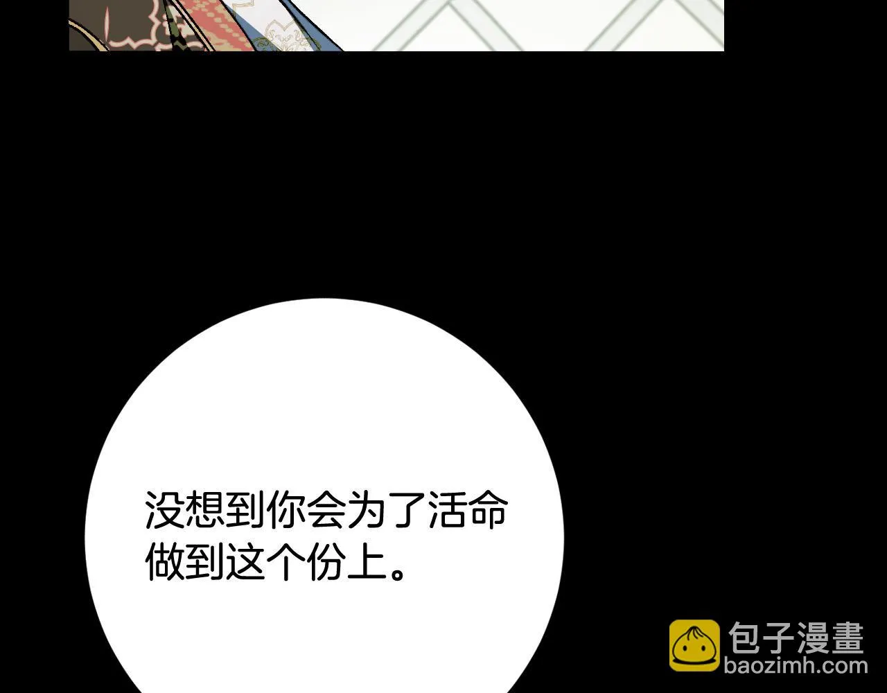 第96话 平反 第68页