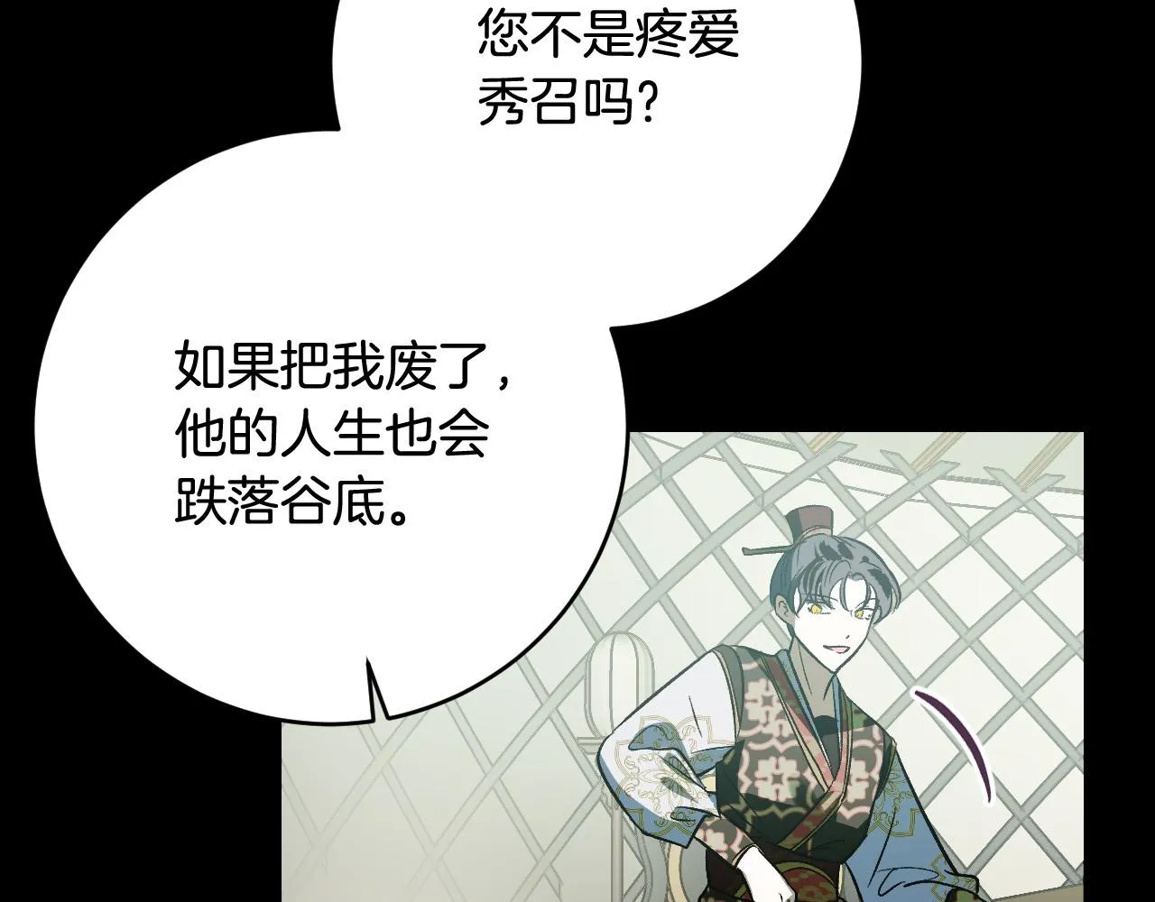 第96话 平反 第71页