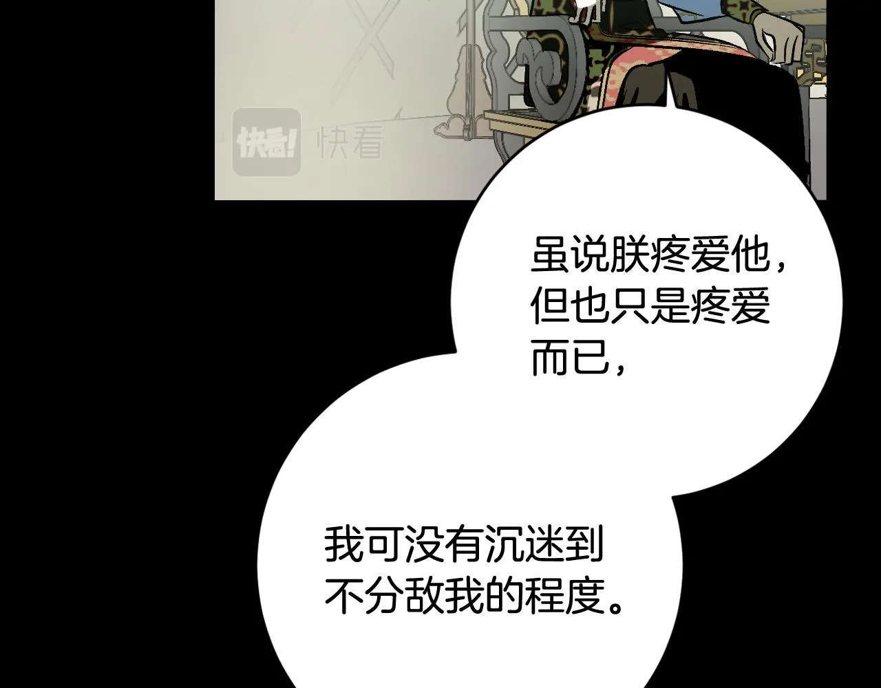 第96话 平反 第72页