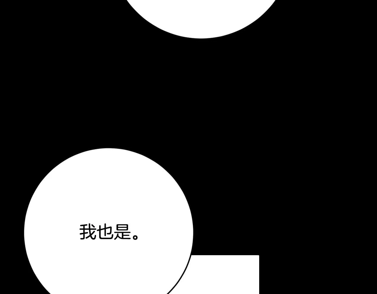 第96话 平反 第73页