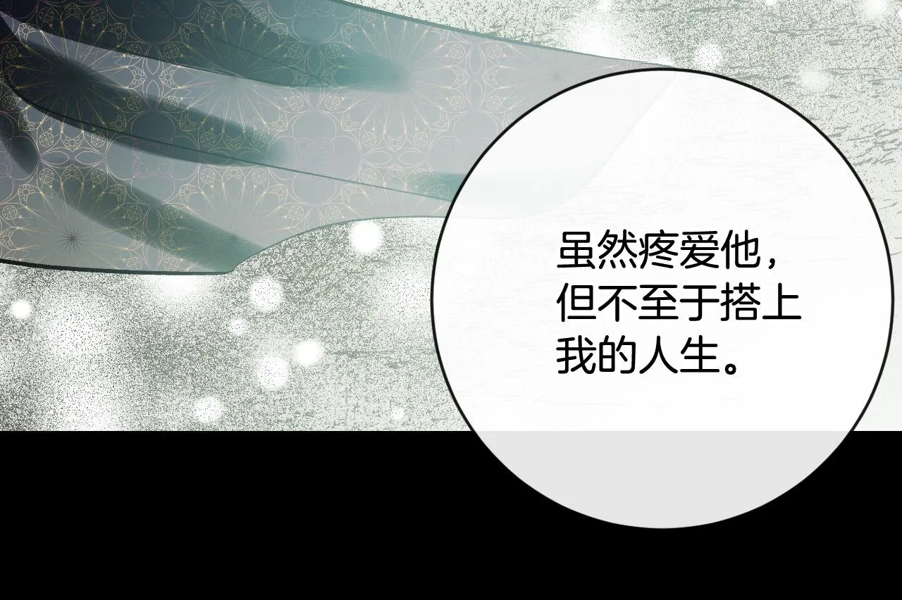 第96话 平反 第77页